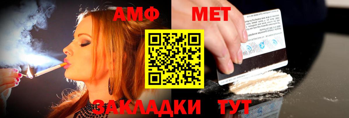 АМФ VHQ Михайловск