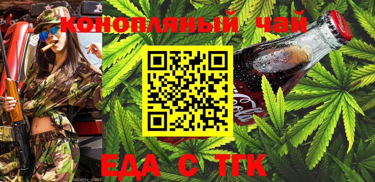 Михайловск  Canna-Cookies конопля  Вход с VPN 