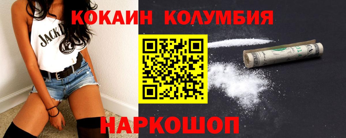 Михайловск  COCAIN  Кокаин 97%  Вход с VPN  Cocaine FishScale 