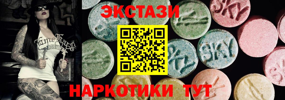 Михайловск  Ecstasy VHQ  ЭКСТАЗИ  Вход с VPN 