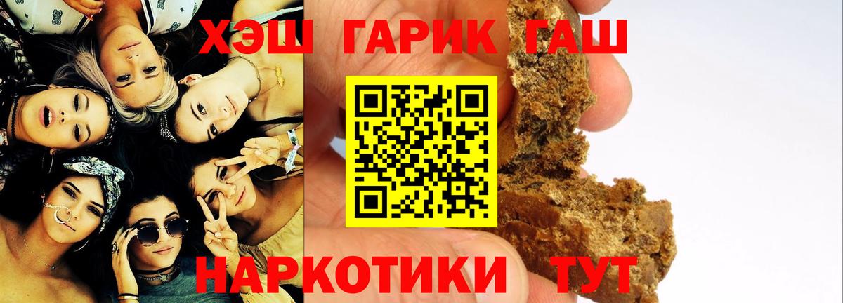 Гашиш гарик Михайловск
