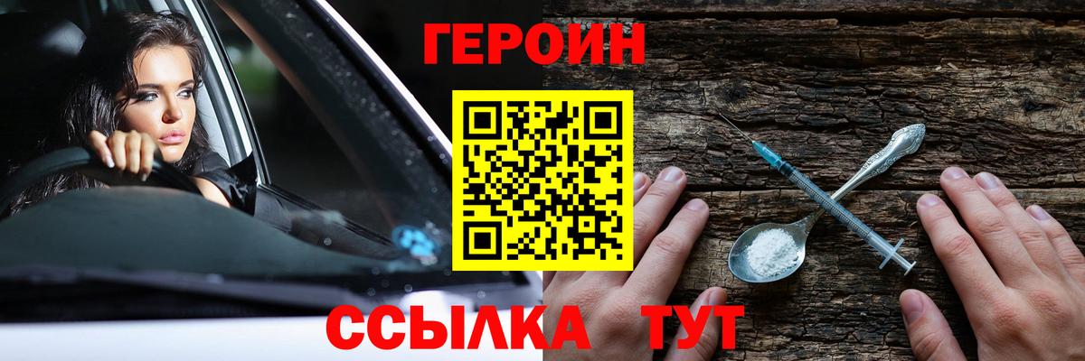 ГЕРОИН Афган Михайловск