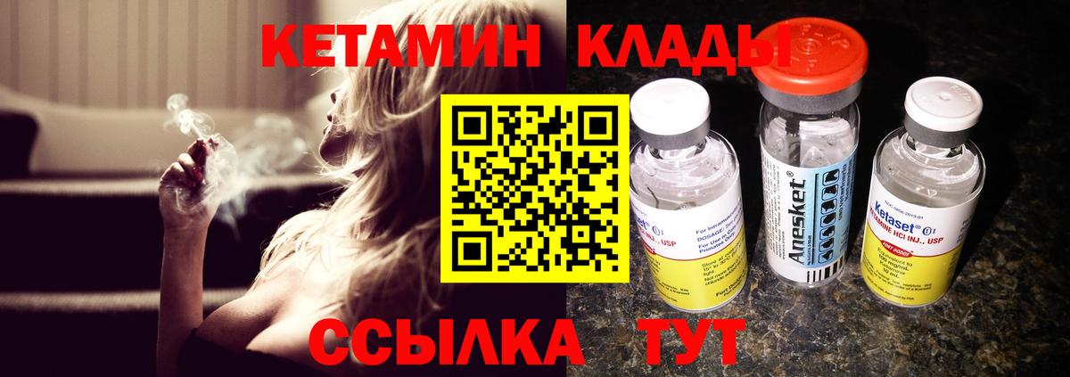 КЕТАМИН ketamine  Вход с VPN  Михайловск  Кетамин VHQ 