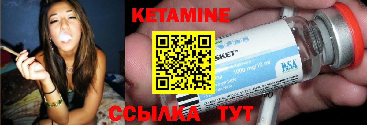 КЕТАМИН ketamine Михайловск