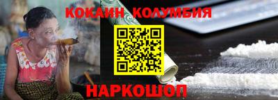 кокаин колумбия Гусиноозёрск