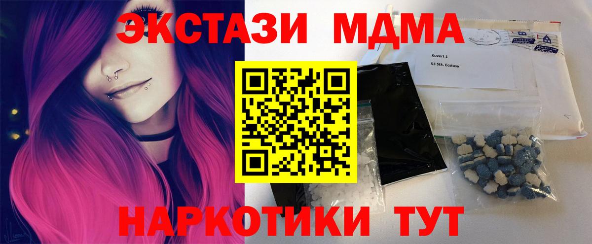МДМА crystal Михайловск