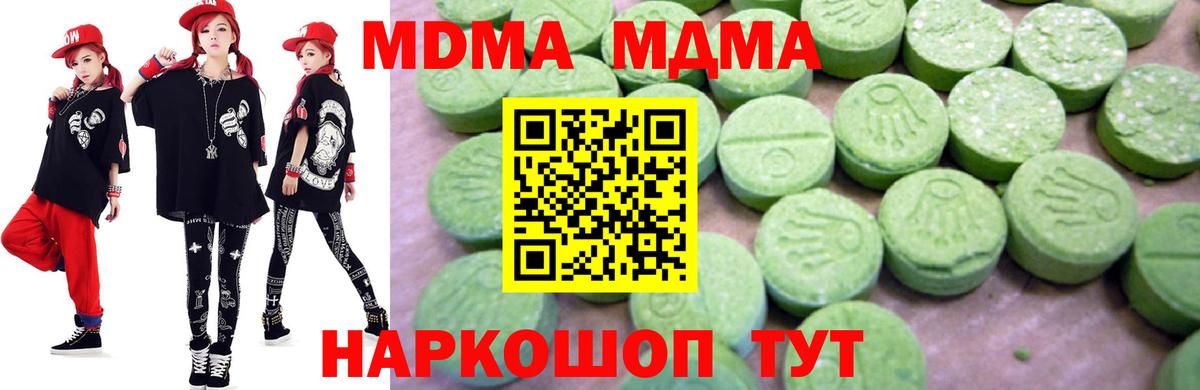 Михайловск  MDMA  Вход с VPN  MDMA VHQ 