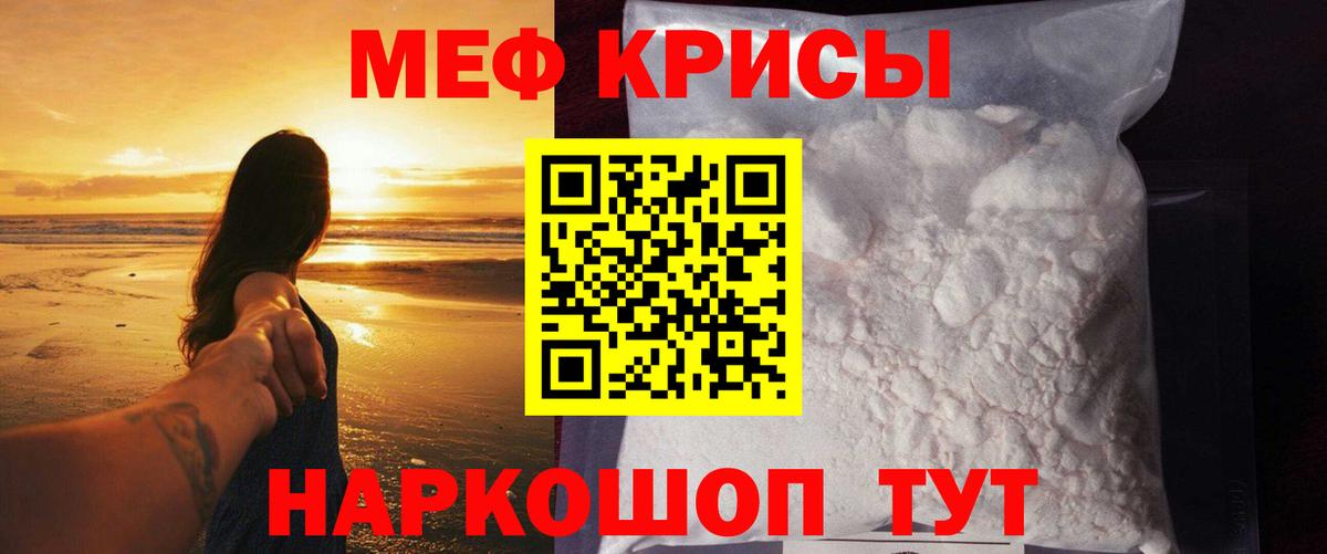 МЯУ-МЯУ  Меф мука  Вход с VPN  МЕФ VHQ  МЕФ  Михайловск 