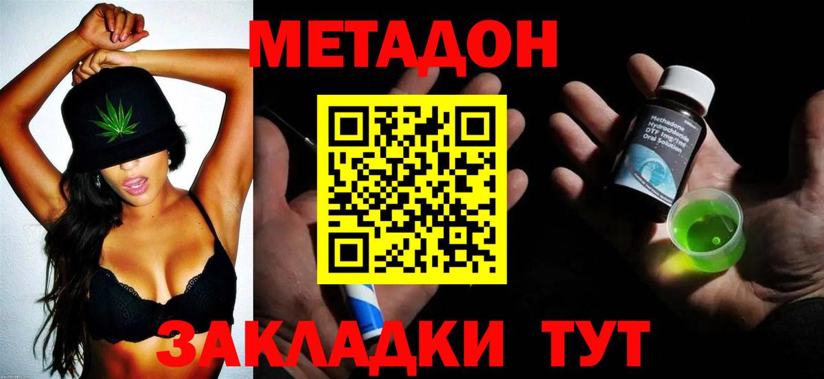 блэк спрут ONION  Вход с VPN  Михайловск  МЕТАДОН белоснежный  МЕТАДОН VHQ 
