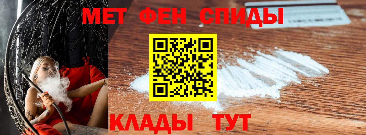 Михайловск  МЕТАМФЕТАМИН мет  Вход с VPN  МЕТАМФЕТАМИН мет 