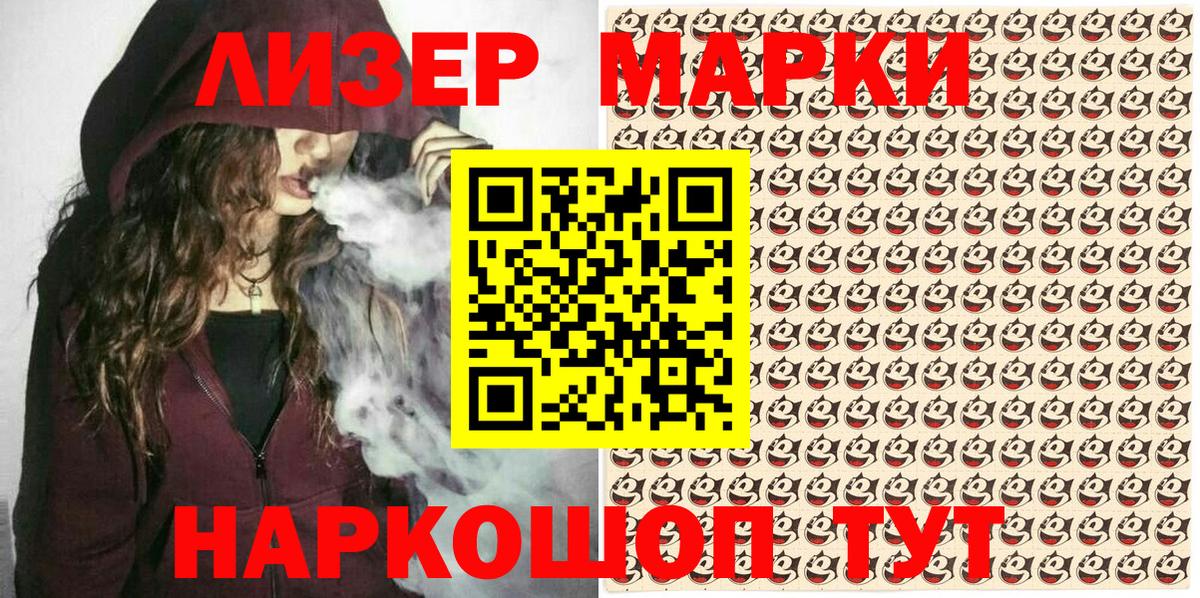 Марки NBOMe  Вход с VPN  Михайловск  Марки NBOMe 1,5мг 